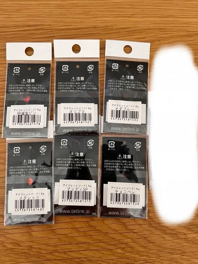 アイジェットソード1.4 マニアックスオリカラ