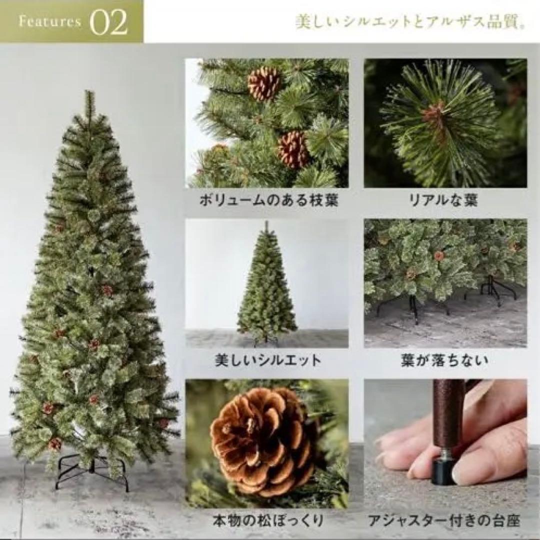 Alsace クリスマスツリー 150cm