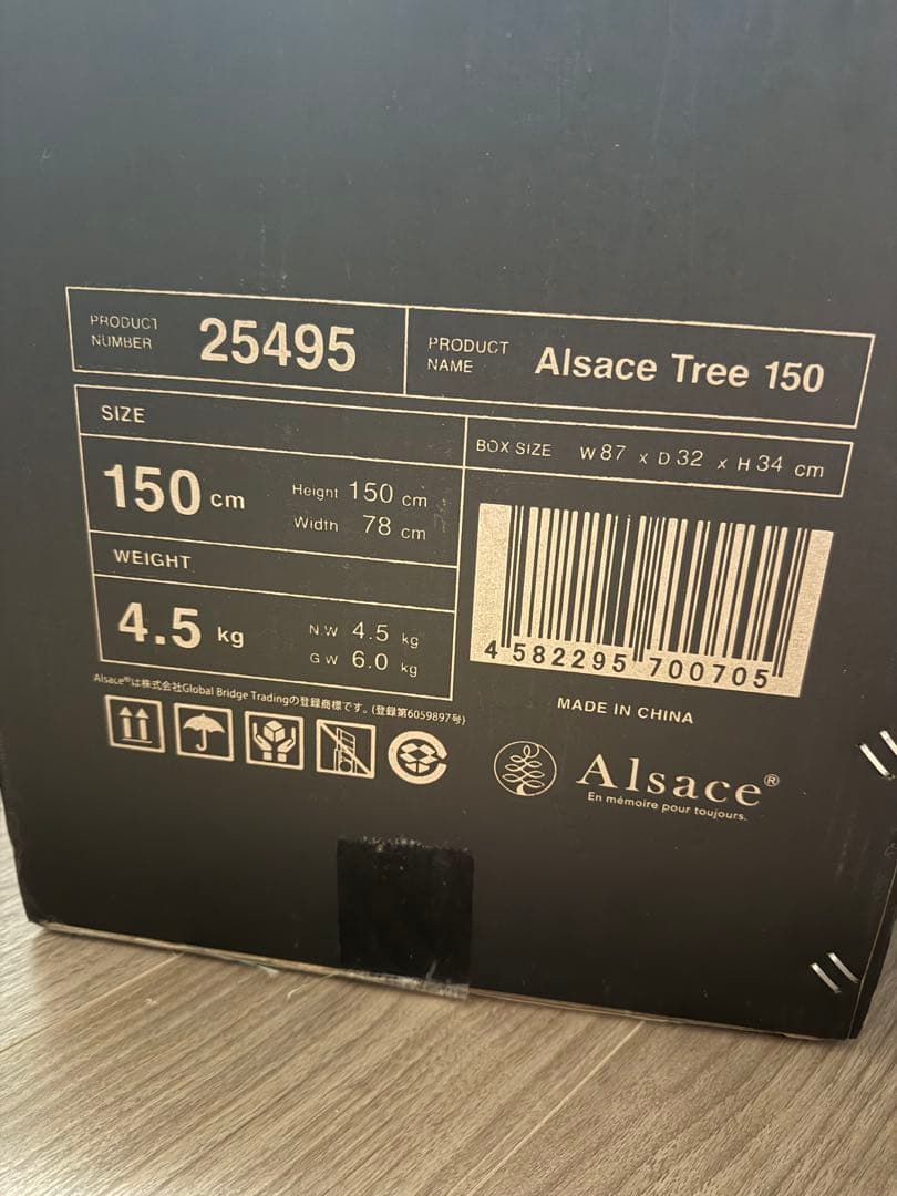 Alsace クリスマスツリー 150cm