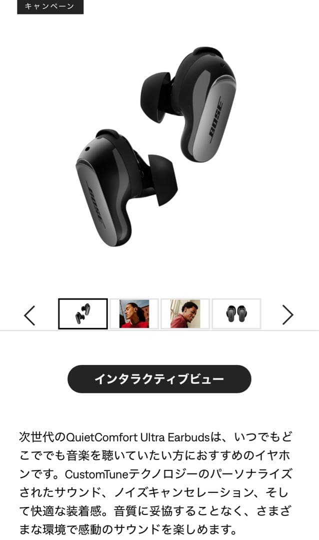 (第2世代)Bose QuietComfort Ultra Earbuds