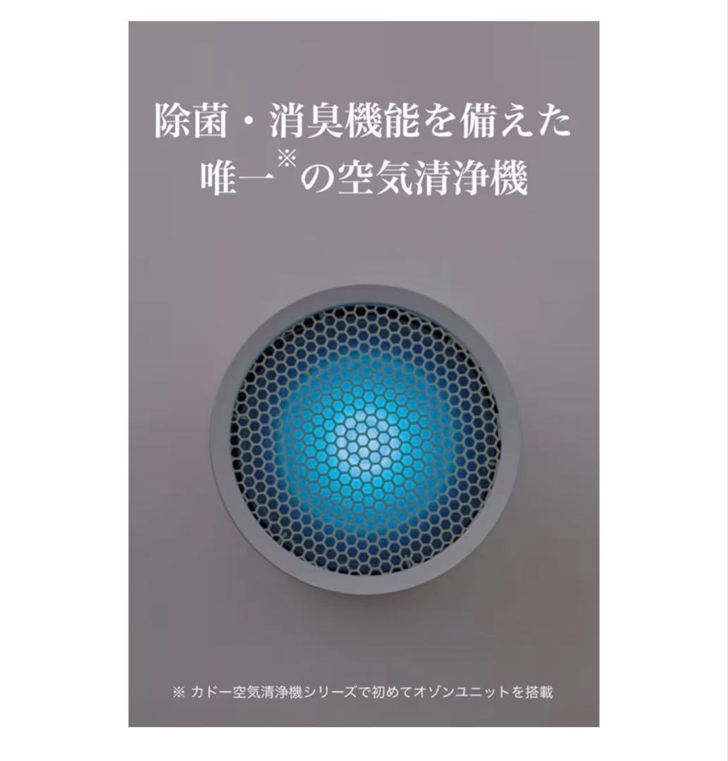 2025年8月購入 cado LEAF 130 空気清浄機 クールグレー