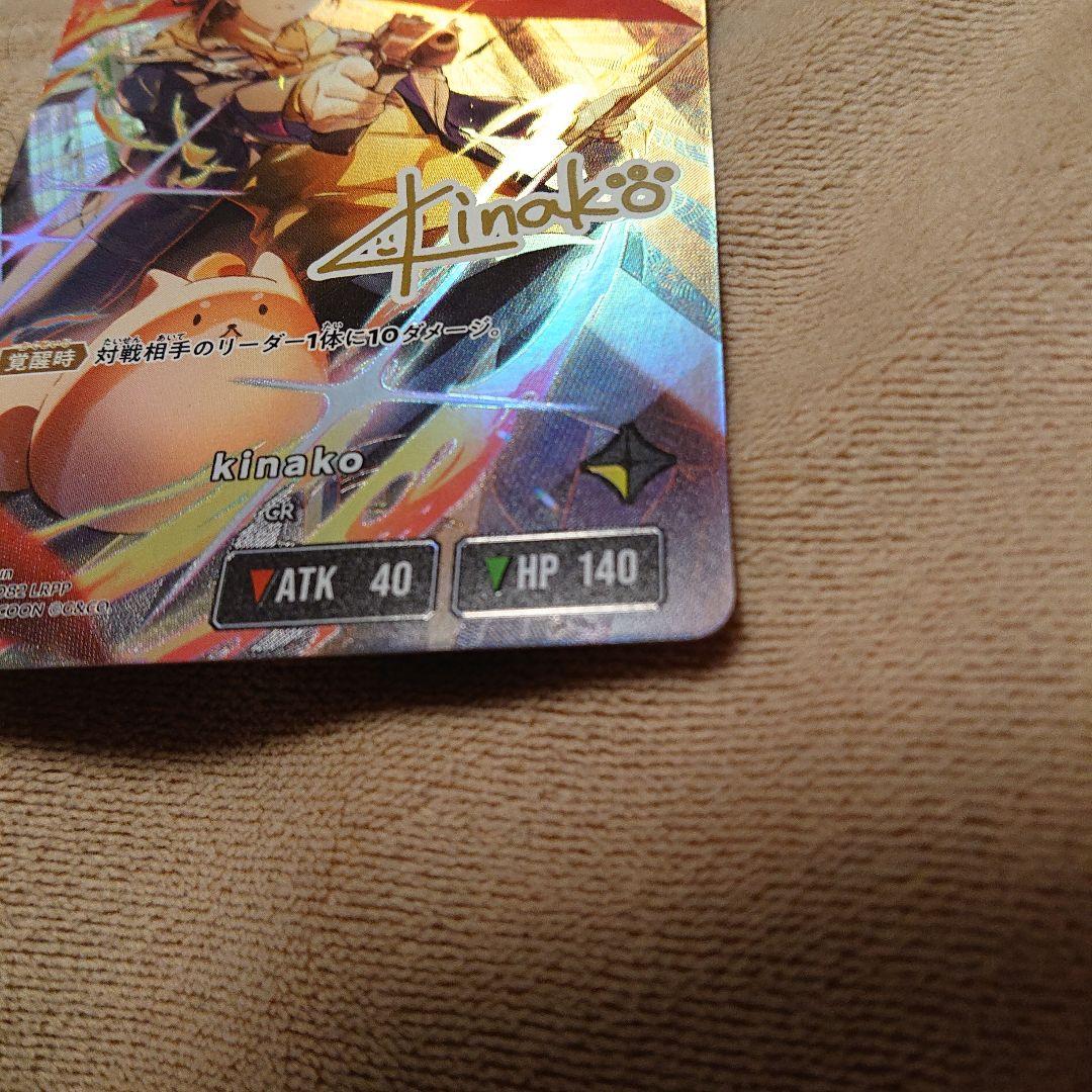 Xross Stars クロススターズ　kinako LRPP サイン