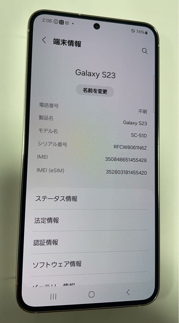 超美品Galaxy S23 SC-51D 256GB