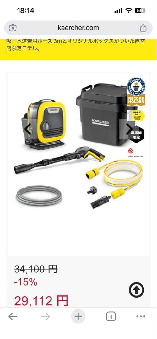 ケルヒャー高圧洗浄機 K MINI　自吸水道兼用セット（ボックス付き）未使用品