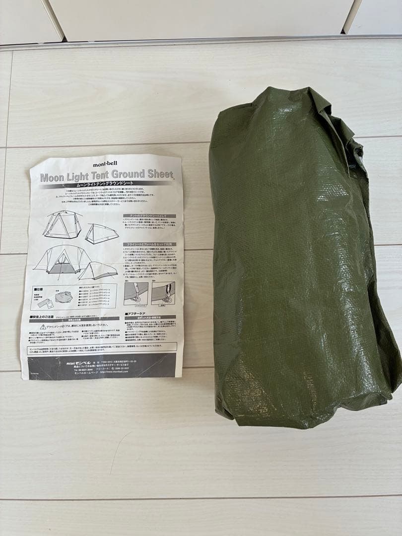 mont-bell モンベル　ムーンライトテント２型　ダークグリーン