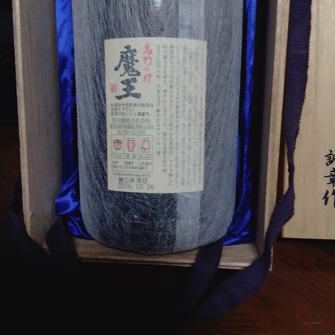 魔王 木箱入り 、芋焼酎、2016年製造、一升瓶、