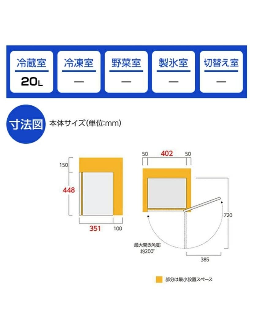 A-Stage 20L 冷蔵庫 両開き ブラック