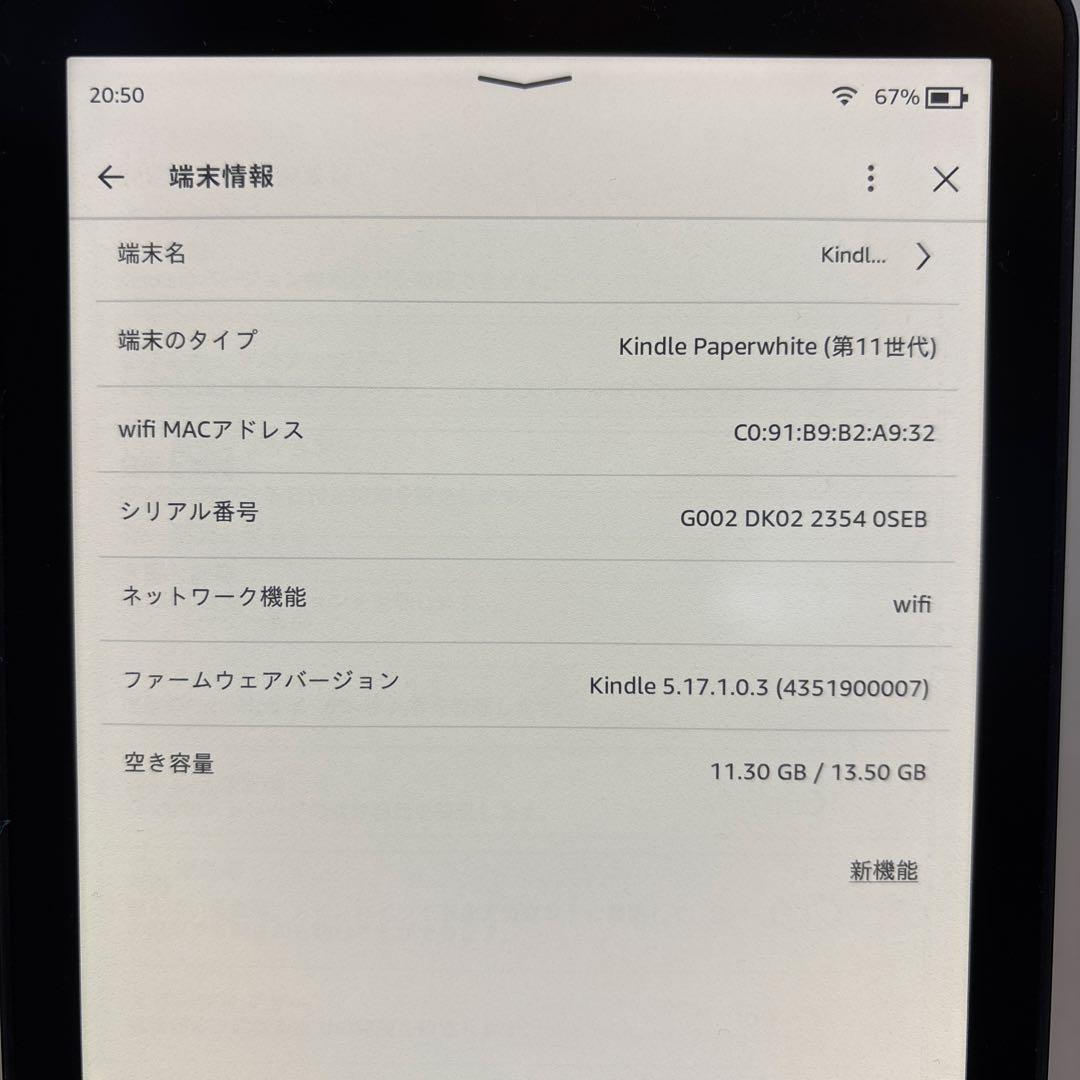 Kindle Paperwhite 16GB 11世代 キンドル キッズ