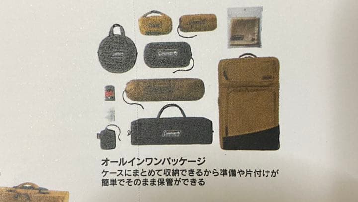 未開封新品‼️コールマンオールインワンセット