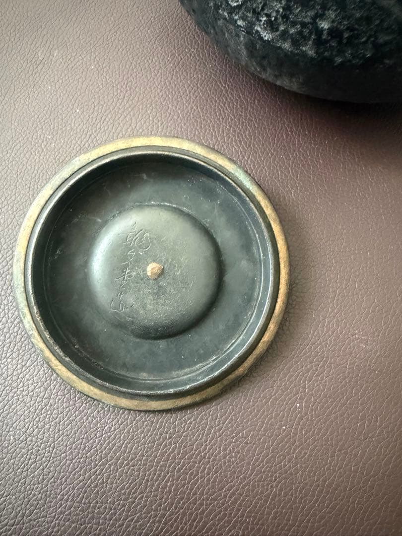 年代物　時代物　龍文堂造 鉄瓶