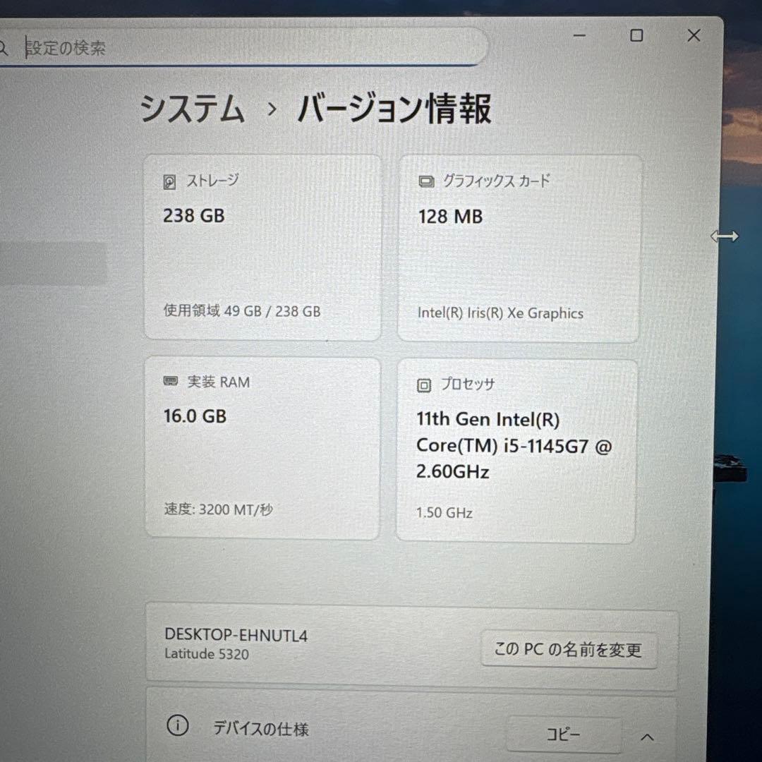 【良品♪】DELL Latitude 5320/メモリ16GB/オフィス付き