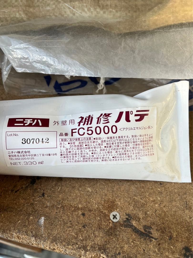 防水テープ 外壁用パテ