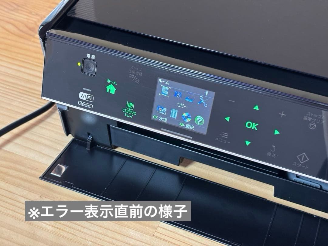 エプソン EPSON EP-804A インクジェットプリンター （ジャンク品）