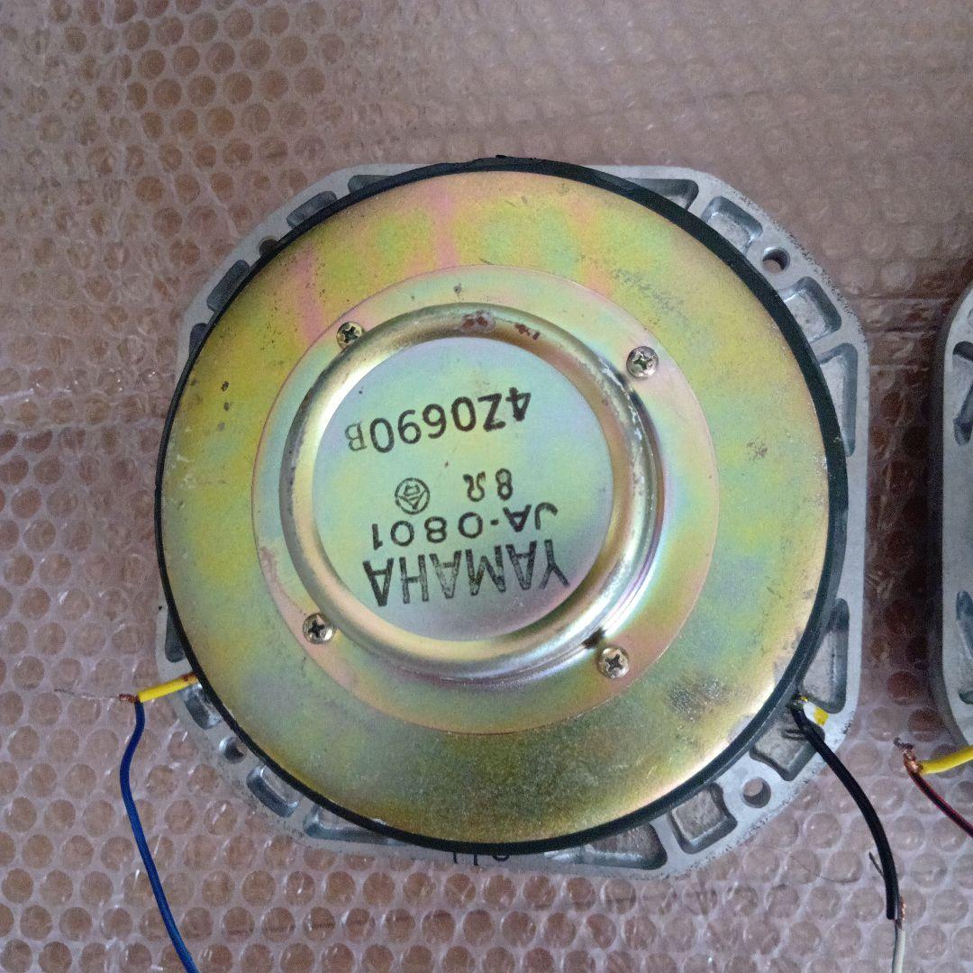 NS-1000M用スコーカー ミッドレンジ ペア 完動品