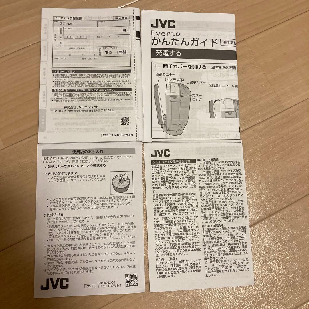 JVCケンウッド Everio GZ-R300