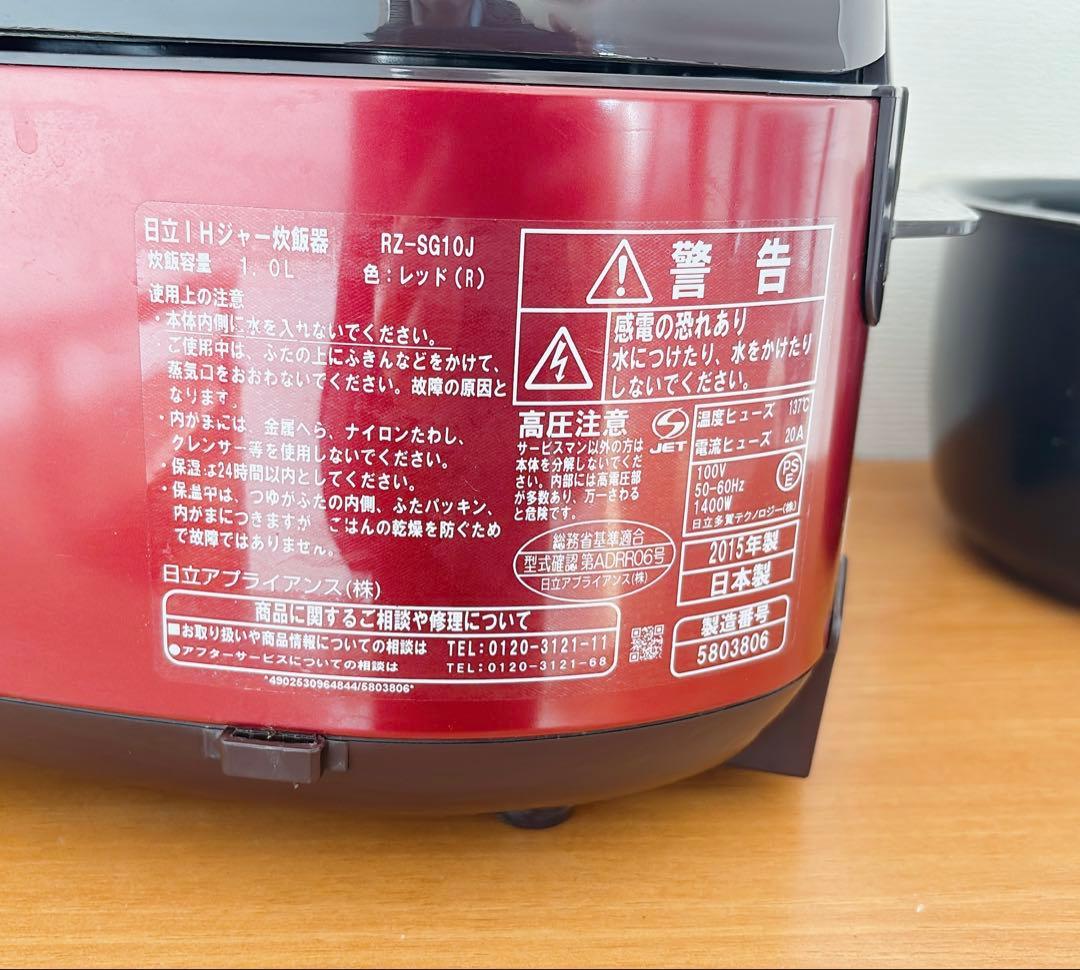 日立RZ-SG10J圧力IH炊飯器5.5合 赤 動作品