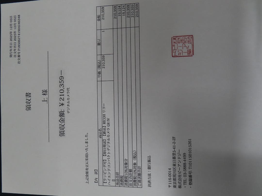 RICOH ハイエンドデジタルカメラ GR IV