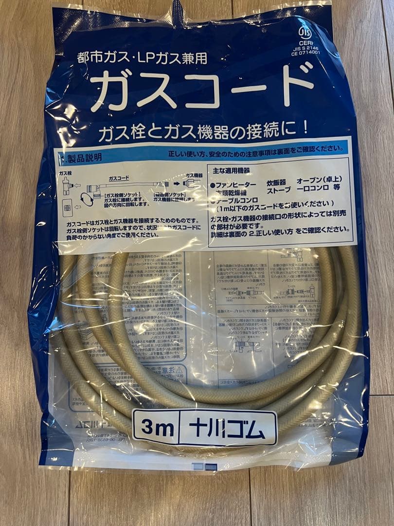 Rinnai ガスファンヒーター 取扱説明書付き