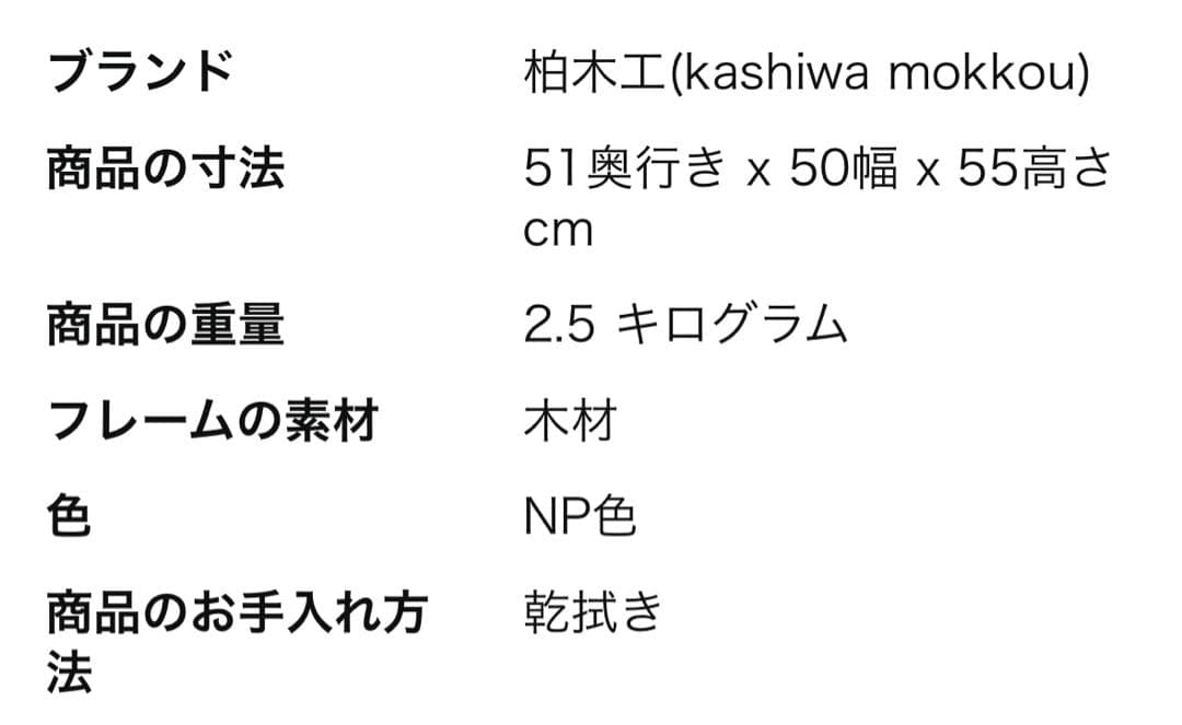 柏木工 サイドテーブル (オーク)