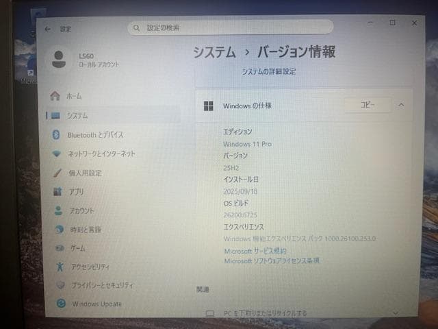 Lenovo L560 Windows11 Core-i5 8Gメモリー SSD