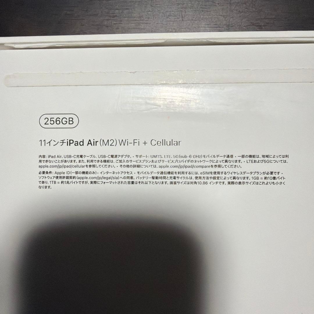 iPadAir M2 256GB セルラーモデル本体 充電器・ケーブル付き