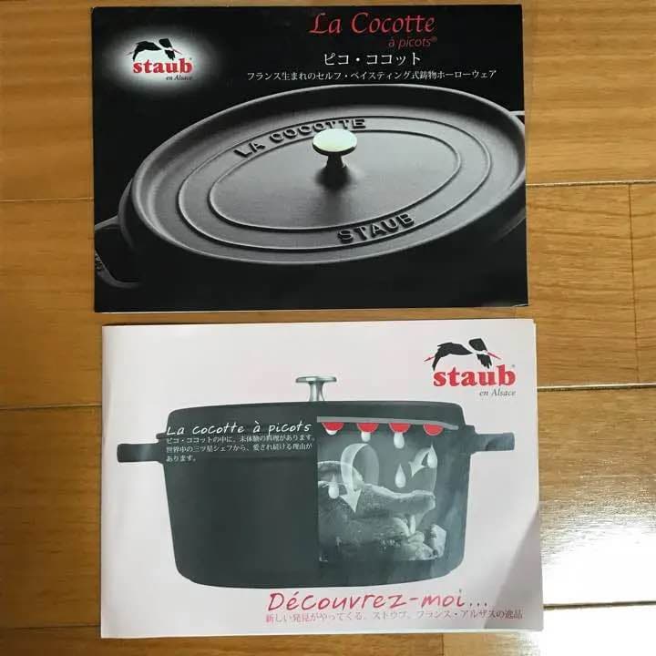 写真掲載用（購入不可）ダノン・オリジナル ストウブ フォンデュセット