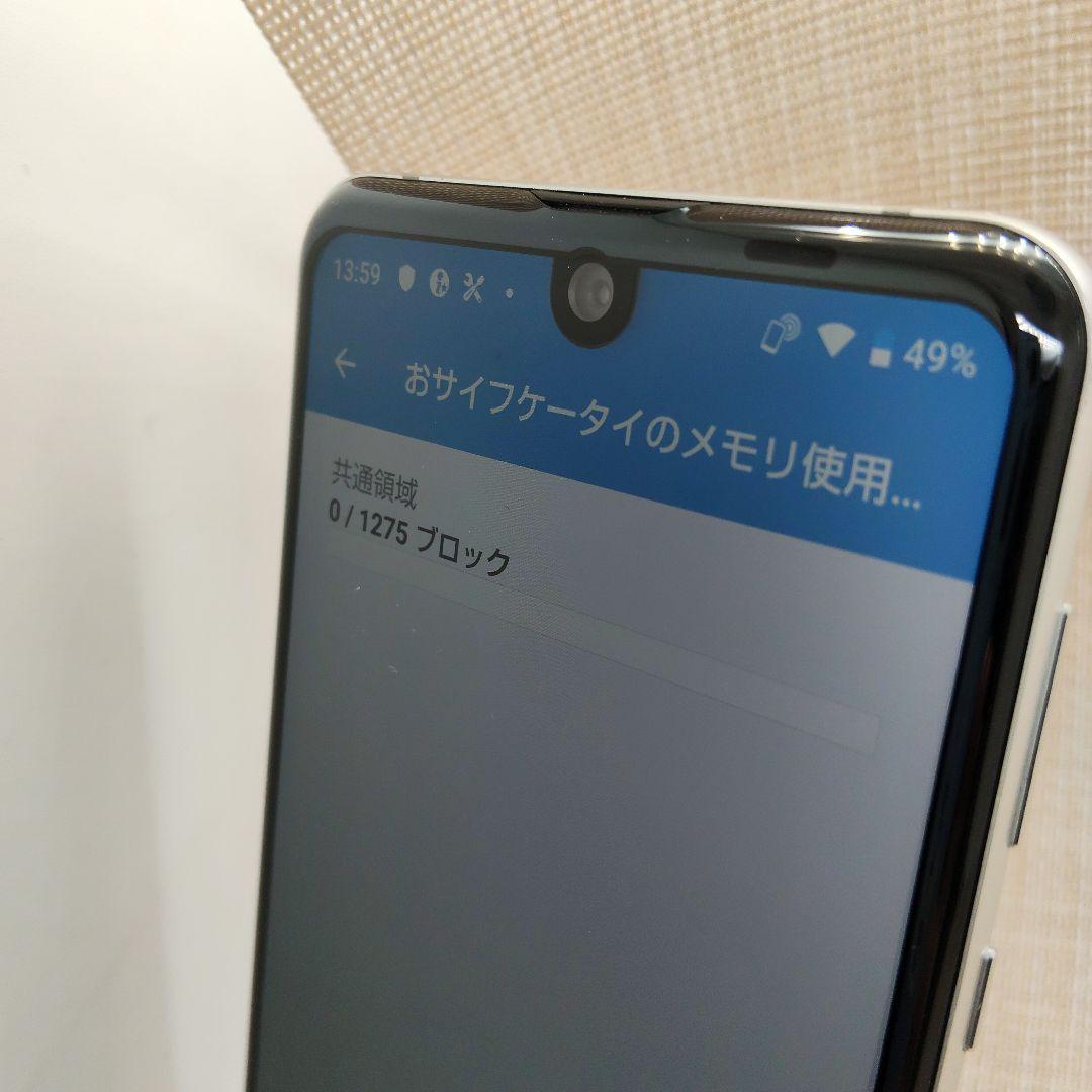 SHARP AQUOS R3 SHV44 プラチナホワイト 美品