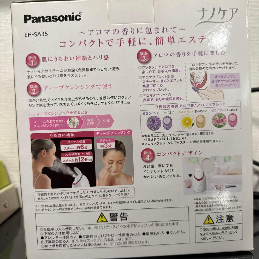 【新品】Panasonic EH-SA35 フェイススチーマー
