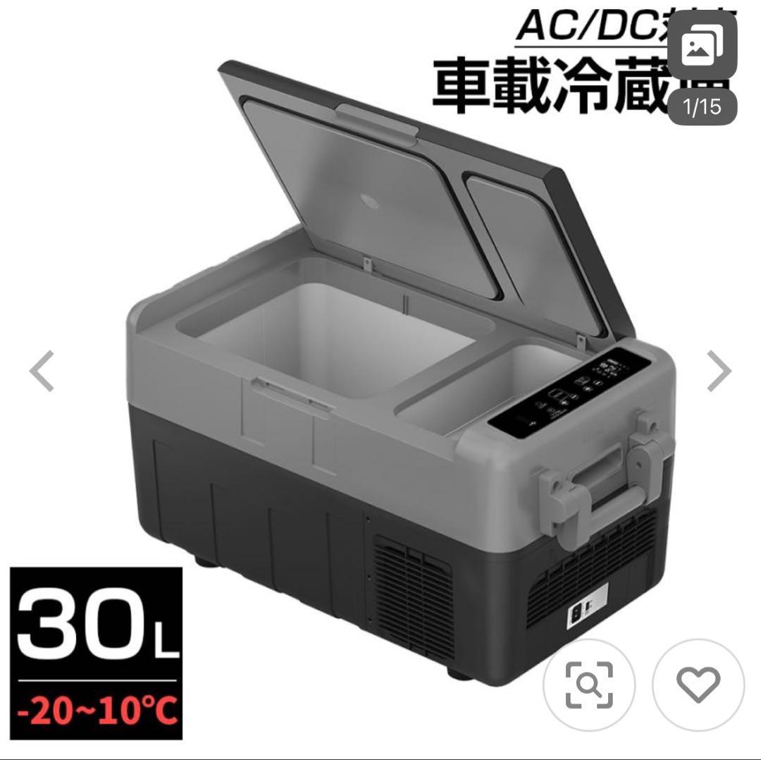 ポータブル 冷蔵庫 30L 2室　車載 SUNPIE