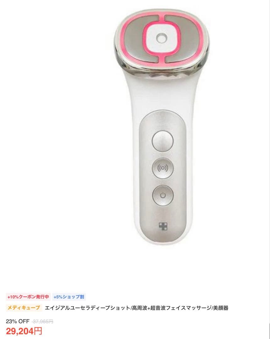 メディキューブ　AGE-R美顔器3点セット　ブースタージェル(新品)付き