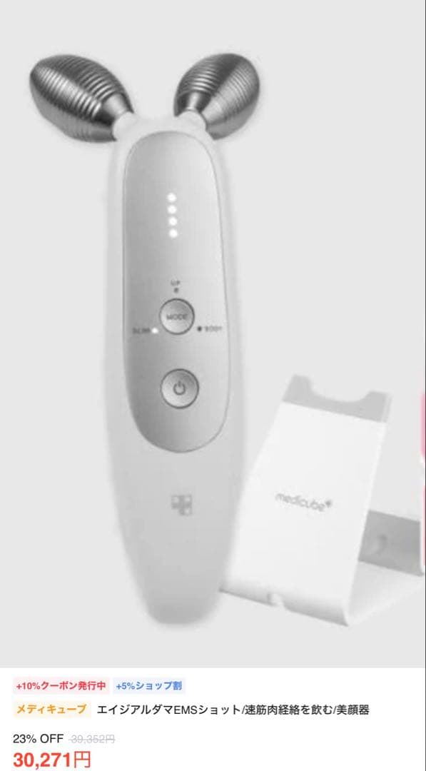 メディキューブ　AGE-R美顔器3点セット　ブースタージェル(新品)付き