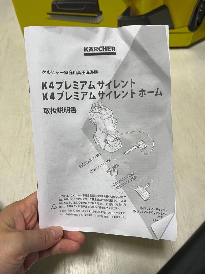 KARCHER K4 高圧洗浄機 本体