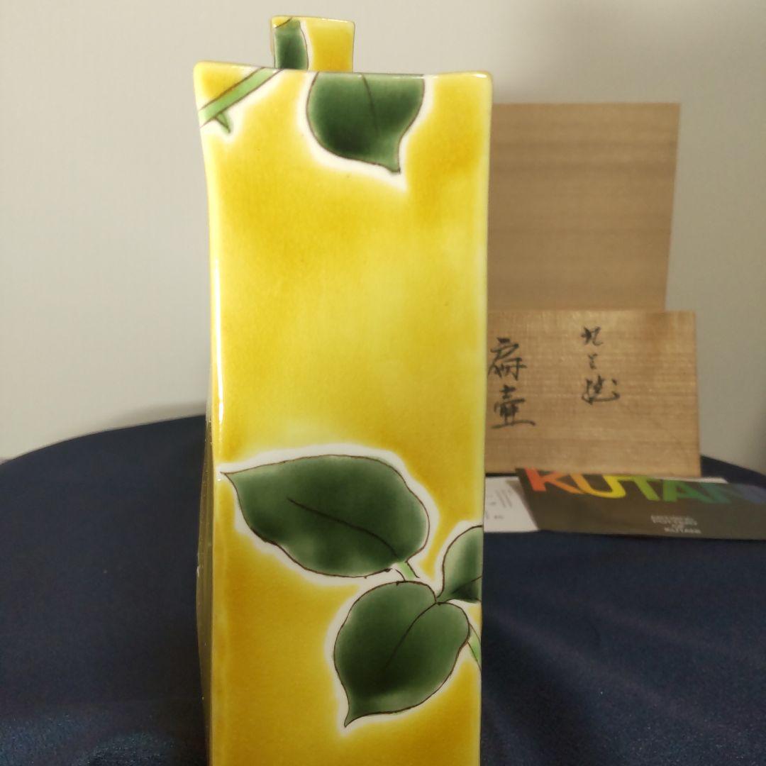 九谷焼 川田稔 薔薇 イエロー 黄 バラ 花瓶