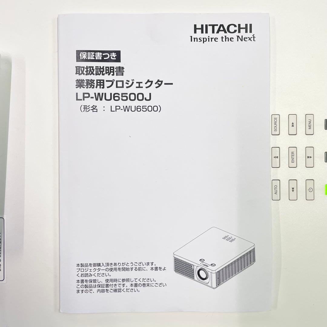 HITACHI LP-WU6500 日立 業務用　プロジェクター本体
