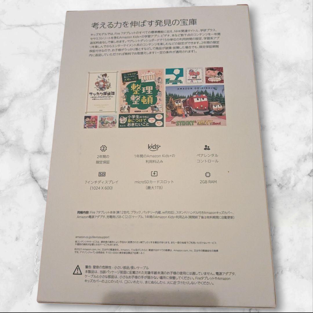 【新品未使用】Fire 7 キッズモデル 16GB ブルー