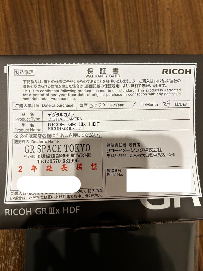 【新品未使用26.01.29購入】リコーRICOH GRⅢx HDF 保証書付き