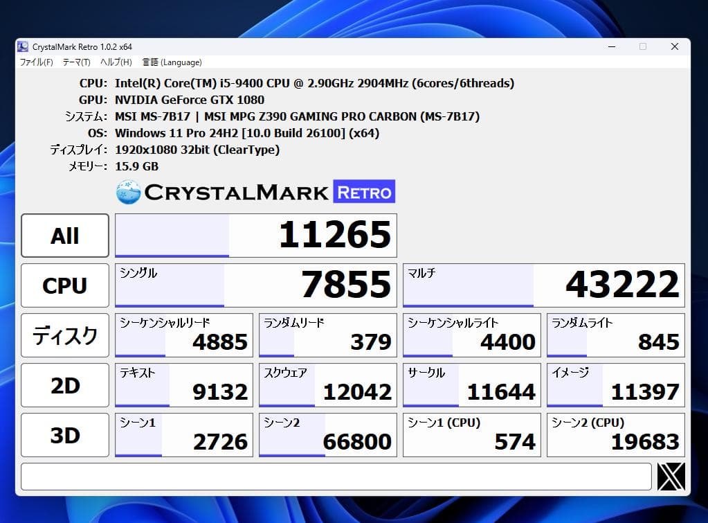ゲーミングPC　i5-9400 GTX-1080　自作マシーン