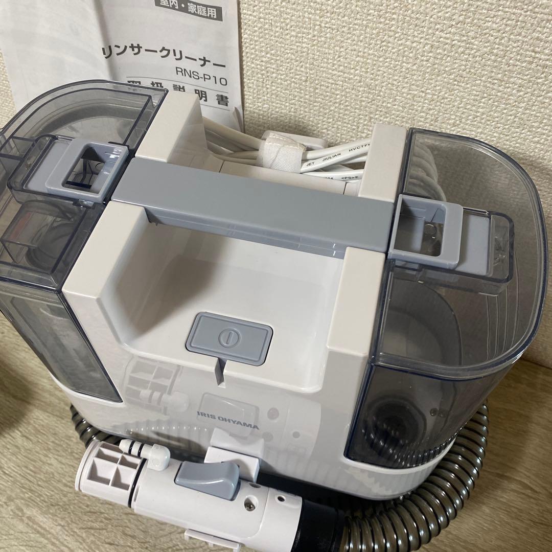 2022年製　アイリスオーヤマ　リンサークリーナー