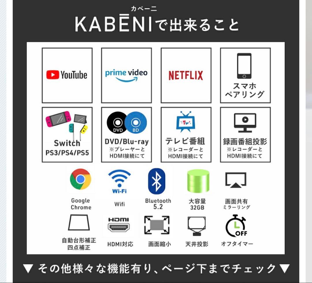スマホ型プロジェクター　KABE-NI