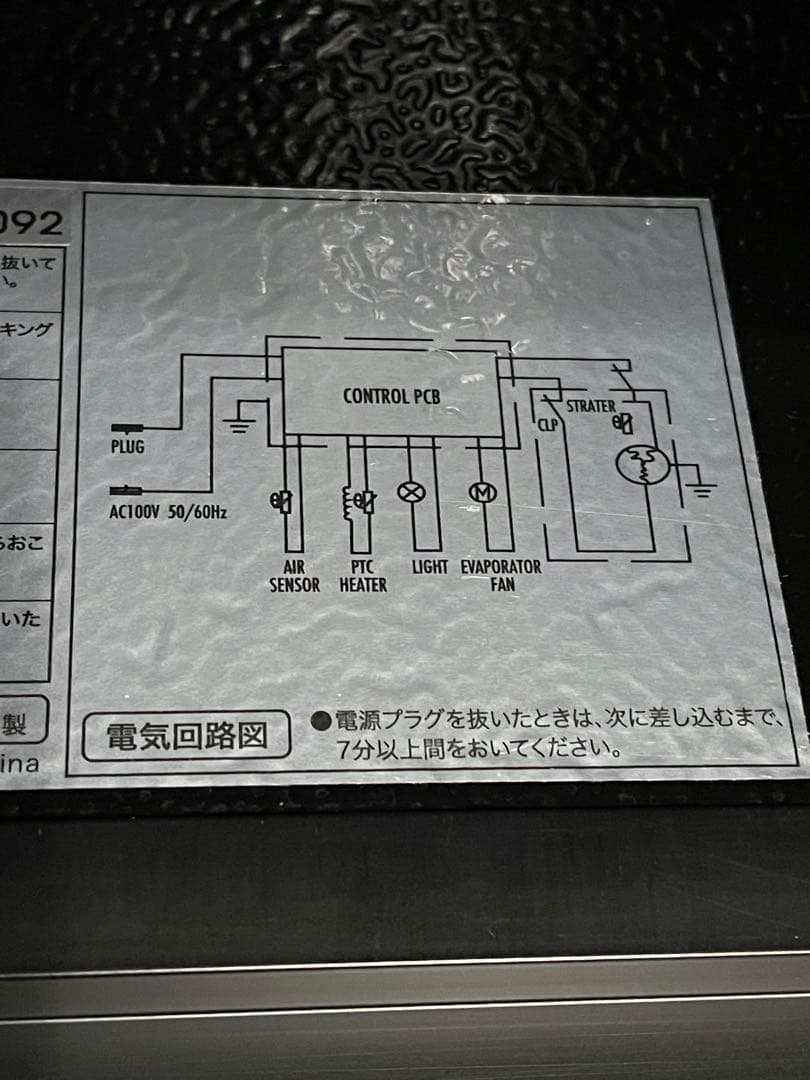 FURNIEL ワインセラー SAF-280G(BB)
