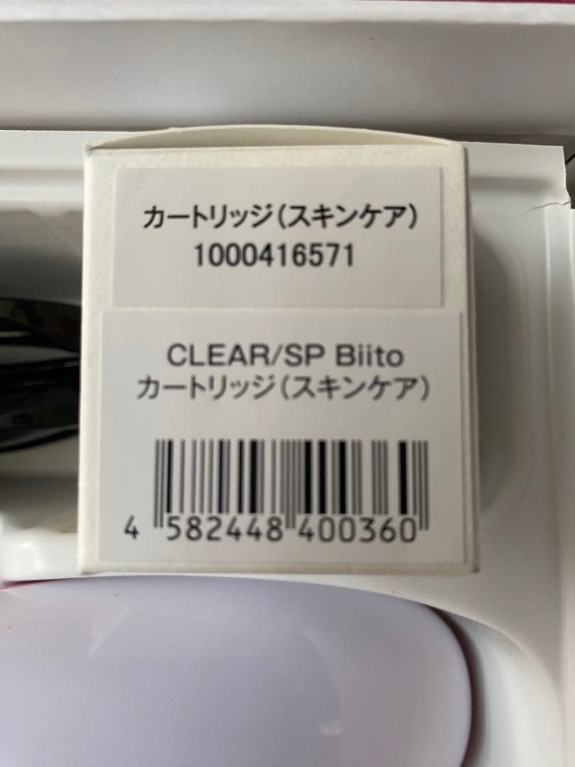 家庭用脱毛器 CLEAR/SP BiiTo  家庭用脱毛機 NBS