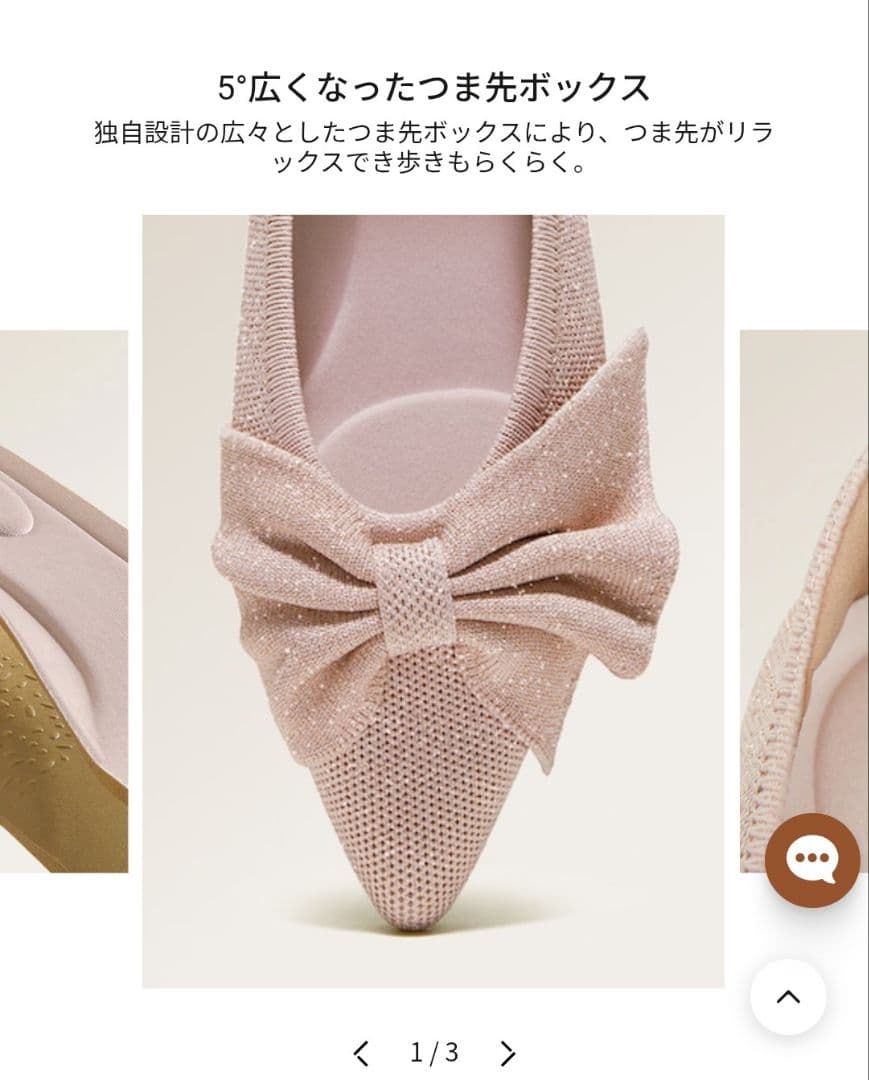 週末セール！ビバイア ブラックリボン付きフラットシューズ25cm