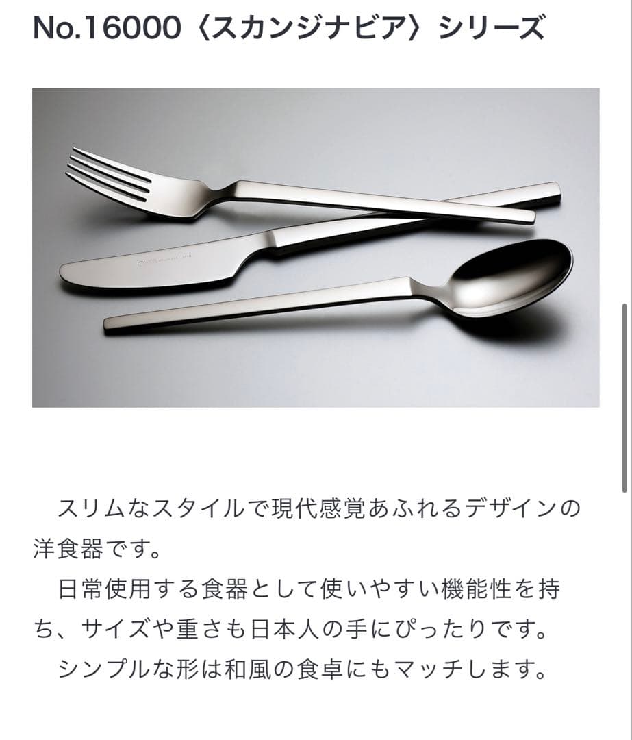 ラッキーウッド スカンジナビア 18-12ディナーセット30PC(5客用)