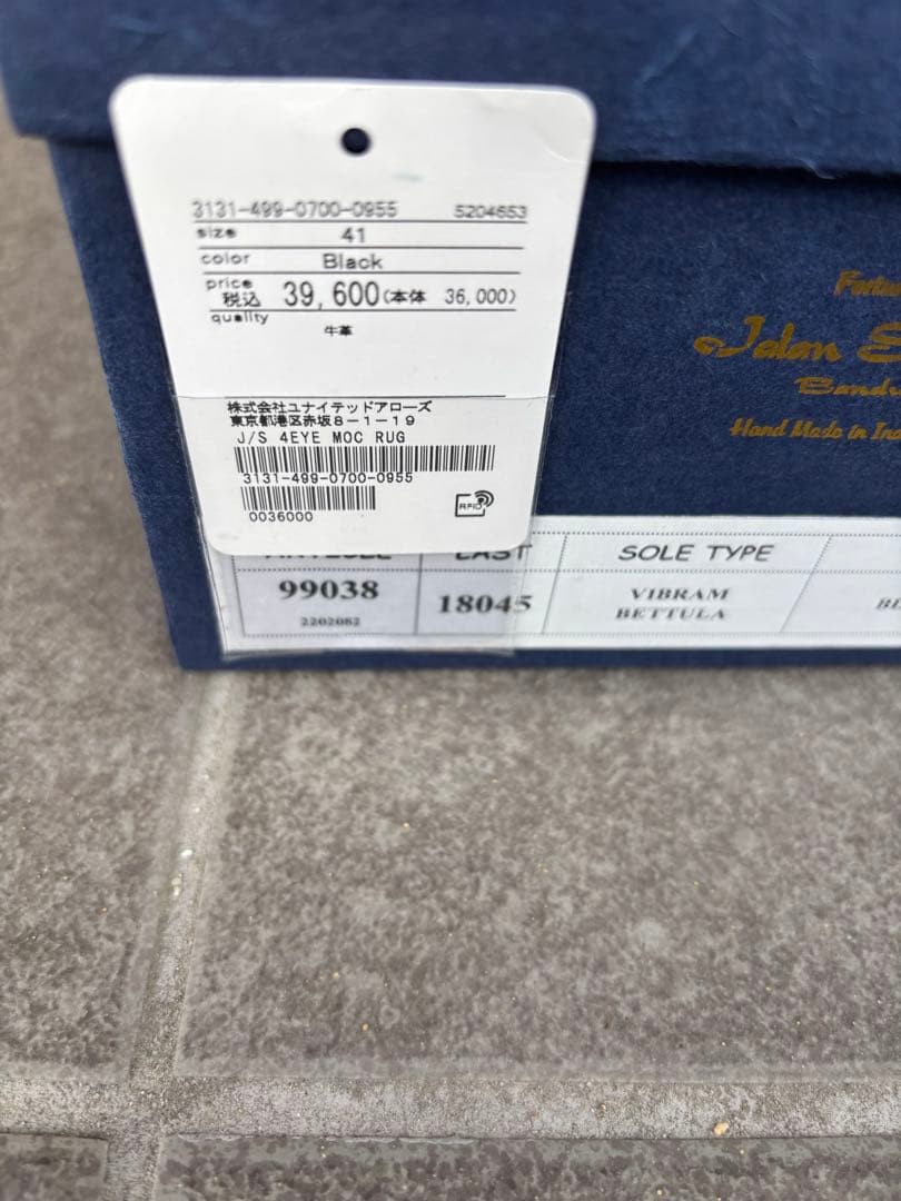 美品　別注　ジャランスリワヤ　モカシン　デッキシューズ　サイズ41