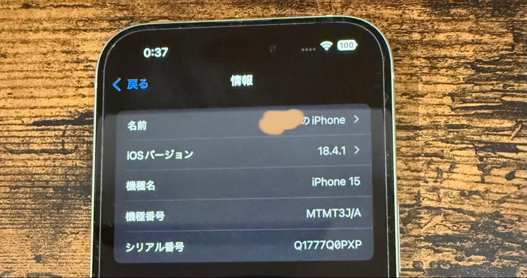 Apple iPhone 15 ミントグリーン 本体　256G