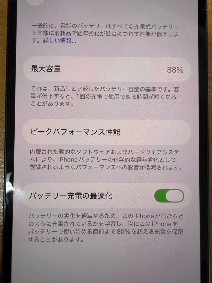 iPhone12 ブルー 128GB バッテリー88%