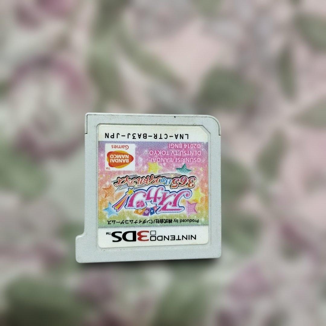 アイカツ！ みんなでかがやけ！ 3DS