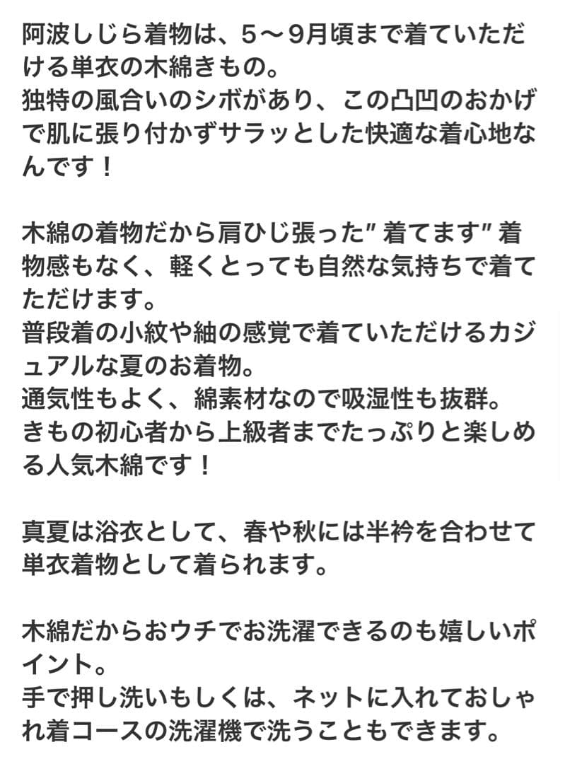 【裄67cm】ハイムラヤ屋さん♪しじら織の着物