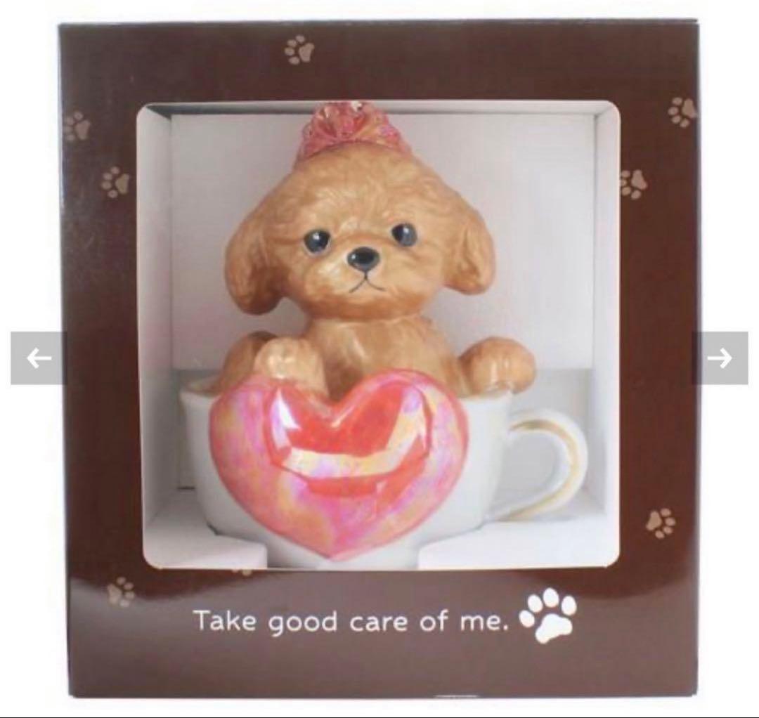 ティーカップ　プードル　デキャンタ　マロン　箱付き　未開封　ブランデー