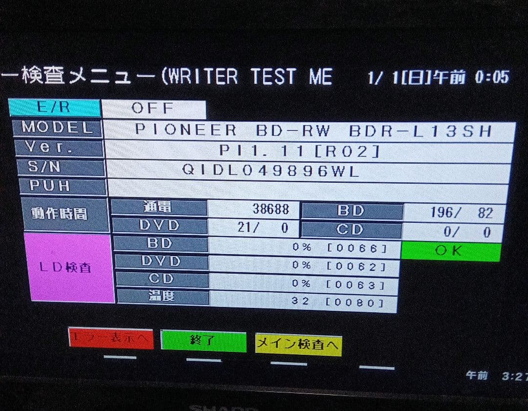 SHARP AQUOS BD-NW520 HDD2TB増量第33弾